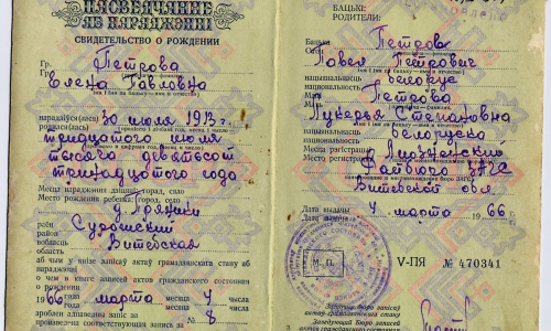 Кто хранил этот документ в СССР может рассчитывать на крупный бонус